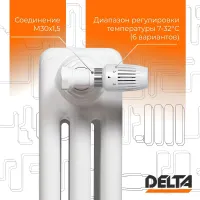 Термостатическая головка Delta CORAL M30x1,5 RAL 9016