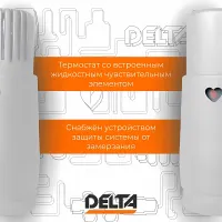 Термостатическая головка Delta HEART M30x1,5 RAL 9016