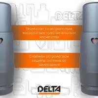 Термостатическая головка Delta HEART M30x1,5 RAL 9005